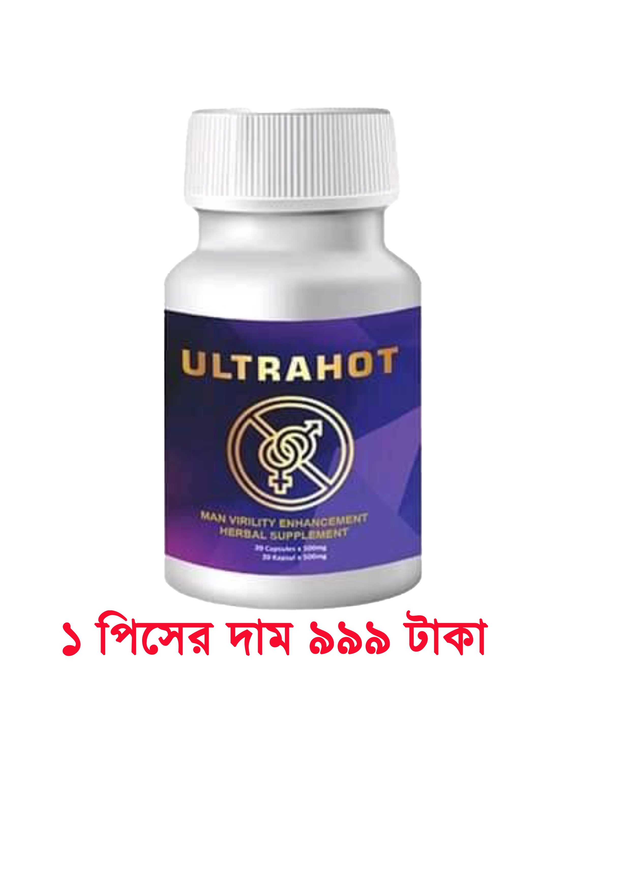 ১ পিসের দাম ৯৯৯ টাকা